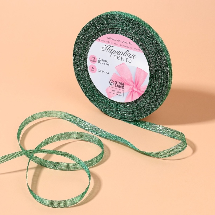 Лента парчовая, 6 мм, 23 &plusmn; 1 м, цвет зелёный №41