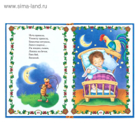 Книга в твёрдом переплете &laquo;Мои первые сказки&raquo;, 128 стр.