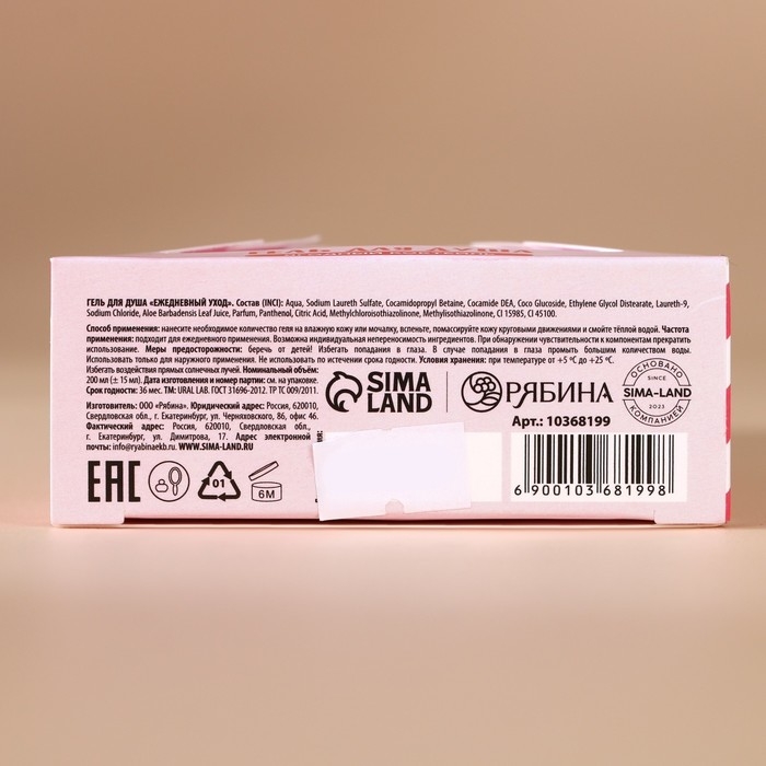 Новый Год. Гель для душа, 200 мл, аромат ягодного коктейля