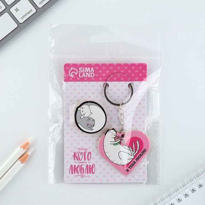 Брелок для ключей, значок, сувенир «Моей половинке», набор, 6,8 х 10,5 см. Брелок для ключей, значок, сувенир «Моей половинке», набор, 6,8 х 10,5 см.