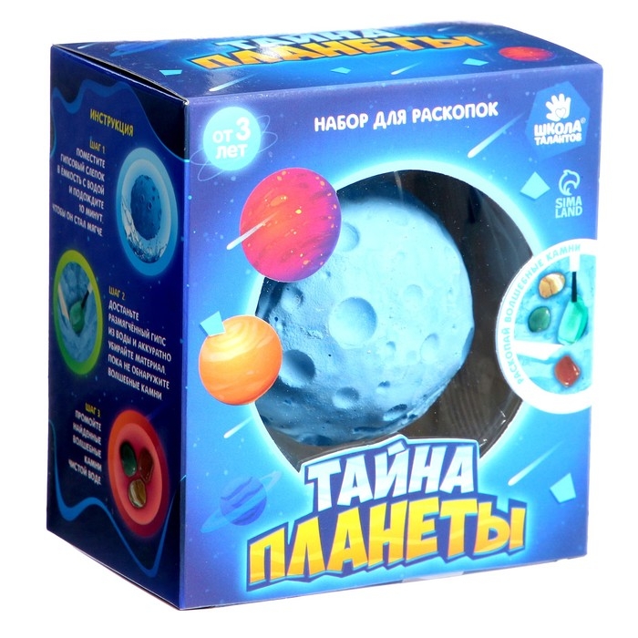 Набор для раскопок &laquo;Тайна планеты&raquo;
