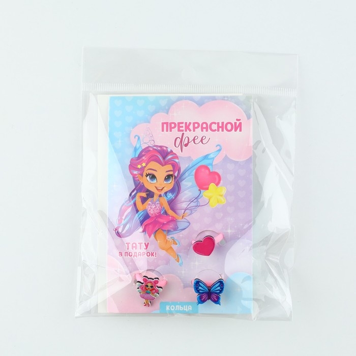 Кольцо 3 шт с тату «Прекрасной фее» 8 х 12 см Кольцо 3 шт с тату «Прекрасной фее» 8 х 12 см