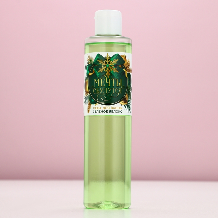 Пена для ванны &laquo;Мечты сбудутся!&raquo;, 250 мл, аромат зелёного яблока, Новый Год