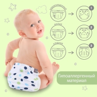 Трусики-подгузник, многоразовый, с вкладышем &laquo;Шарики&raquo;, Крошка Я