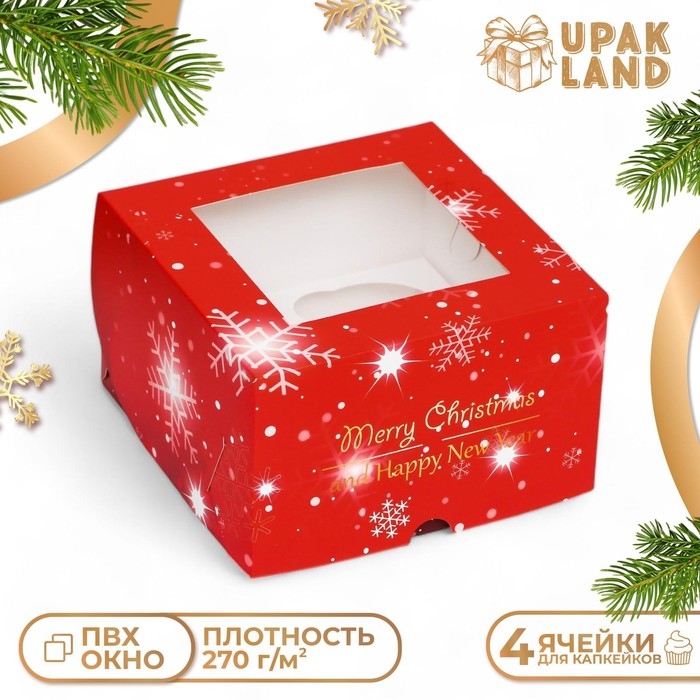 Коробка для 4 капкейка с окном "С Праздником!", 16 х 16 х 10 см, упаковка, Новый год