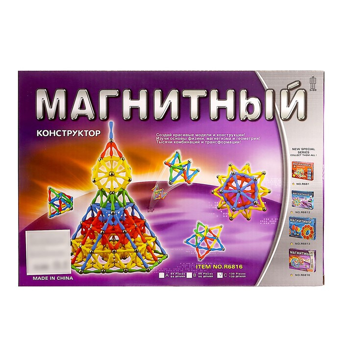 Конструктор магнитный «Суперсерия», 130 деталей Конструктор магнитный «Суперсерия», 130 деталей