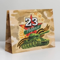 Пакет подарочный ламинированный горизонтальный, упаковка, &laquo;Танк&raquo;, L 28 х 38 х 9 см