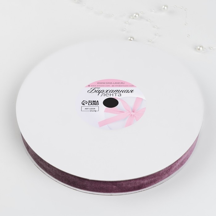 Лента бархатная, 20 мм, 18 ± 1 м, цвет ежевичный №199 Лента бархатная, 20 мм, 18 ± 1 м, цвет ежевичный №199