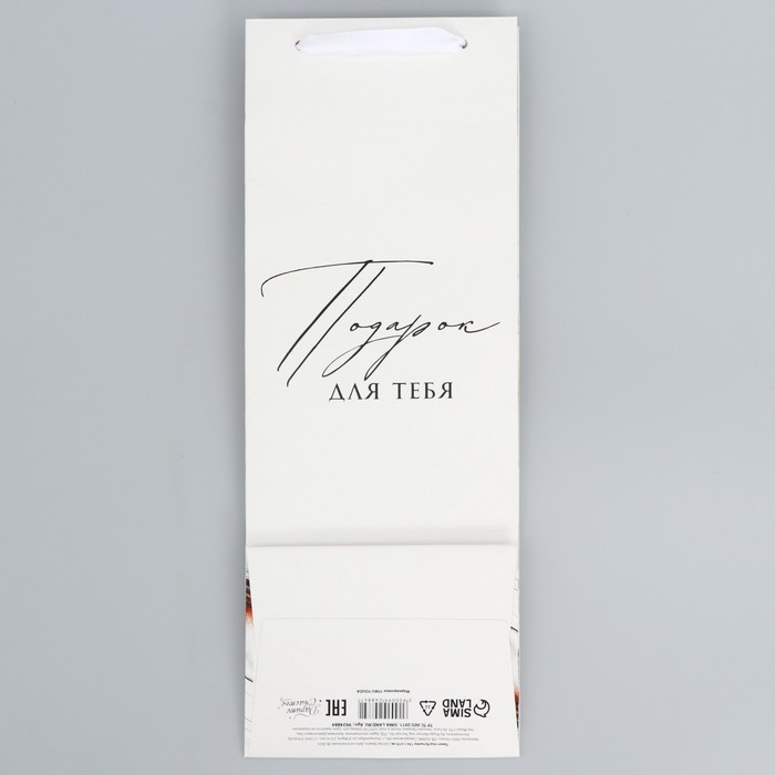Пакет подарочный под бутылку, упаковка, &laquo;Подарок для тебя&raquo;, 36 х 13 х 10 см