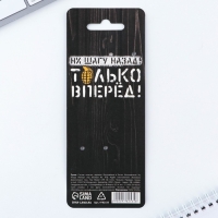 Ручка прикол шариковая синяя паста винтовка &laquo;Только вперёд&raquo; пластик, 0,5 мм МИКС