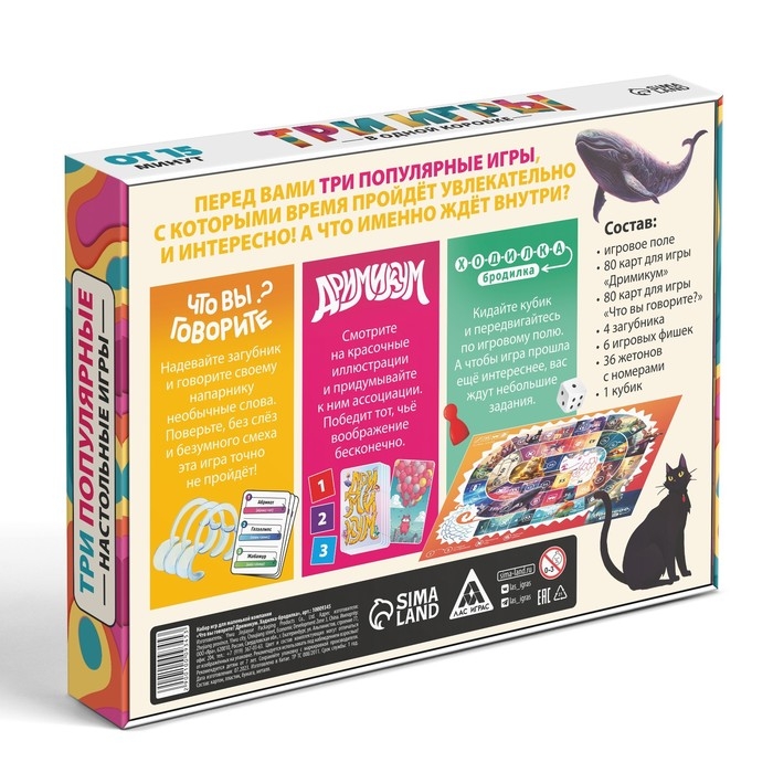 Настольная игра 3 в 1 &laquo;Что вы говорите? Дримикум. Ходилка-бродилка&raquo;, 160 карт, 36 жетона, 6 фишек, 4 загубника, 7+