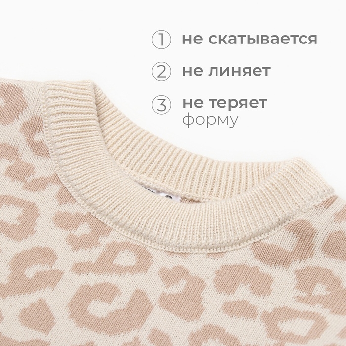 Комплект вязаный Крошка Я Leo Baby рост 86-92 см