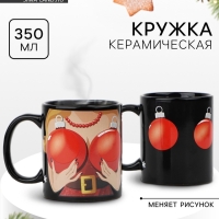 Кружка новогодняя хамелеон Дорого внимание &laquo;Чем больше шары!&raquo;, 350 мл