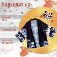 Карнавальный набор «Кицунэ: дракон», р. 44–52: маска, хаори Карнавальный набор «Кицунэ: дракон», р. 44–52: маска, хаори