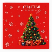 Коробка для сладостей &laquo;Счастье в Новом году&raquo;, 20 х 15 х 5 см, Новый год