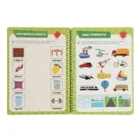 Многоразовая книга "Многоразовая развивающая тетрадь для детей 4-5 лет", 44 стр