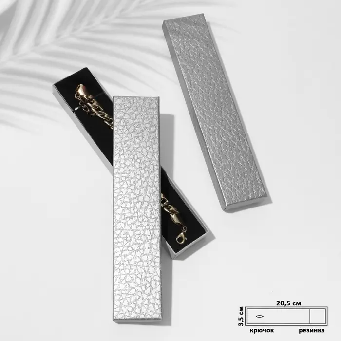 Набор коробочек подарочных 6 шт. под брас/цепочку &laquo;Животный принт&raquo;, 21&times;4, серебро (9705743)