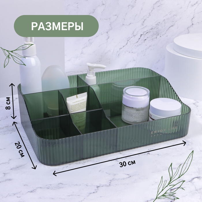 Органайзер для хранения маникюрных/косметических принадлежностей &laquo;GREEN&raquo;, 7 секций, 30 &times; 20 &times; 8 см, цвет полупрозрачный/зелёный