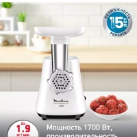Мясорубка электрическая Compact Pro 3 в 1 HV3 ME301132