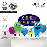 Топпер для торта &laquo;С Днём Рождения&raquo;