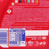 Жидкое средство для стирки Ласка &laquo;Сияние цвета&raquo;, гель для разноцветных тканей, 1 л