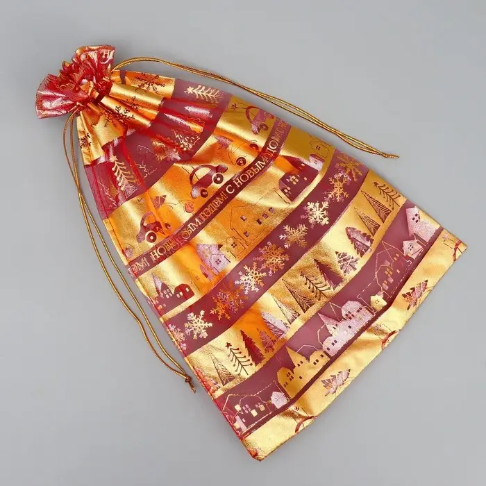 Мешочек подарочный органза &laquo;С праздником!&raquo;, 20 х 30 см +/- 1.5 см