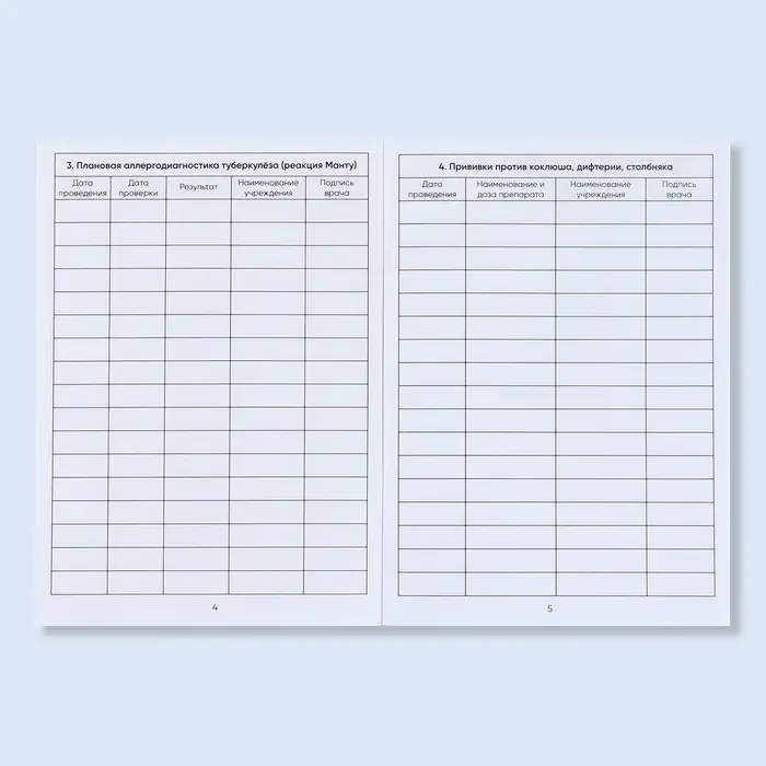 Сертификат о профилактических прививках А6, динозавры, 24 страницы