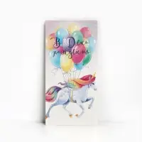 Конверт для денег &laquo;В День рождения&raquo;, 16.5&times;8 см