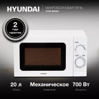Микроволновая Печь HYM-M2064 20л. 700Вт белый