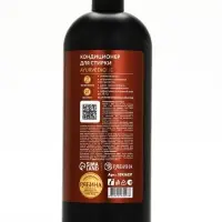 Кондиционер для белья парфюмированный Ayurvedique, 1000 мл, ULAB