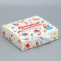 Коробка подарочная, упаковка, «Любимому воспитателю», 20 х 18 х 5 см Коробка подарочная, упаковка, «Любимому воспитателю», 20 х 18 х 5 см