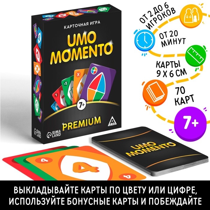 Карточная игра на реакцию и внимание &laquo;UMO momento. Premium&raquo;, 70 карт, 7+