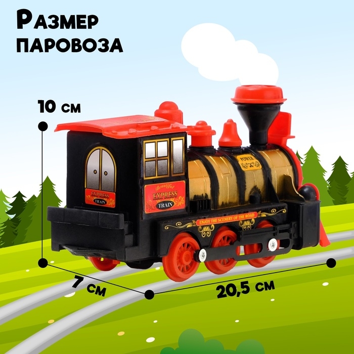 Паровоз инерционный «Детский», световые и звуковые эффекты, цвета МИКС Паровоз инерционный «Детский», световые и звуковые эффекты, цвета МИКС