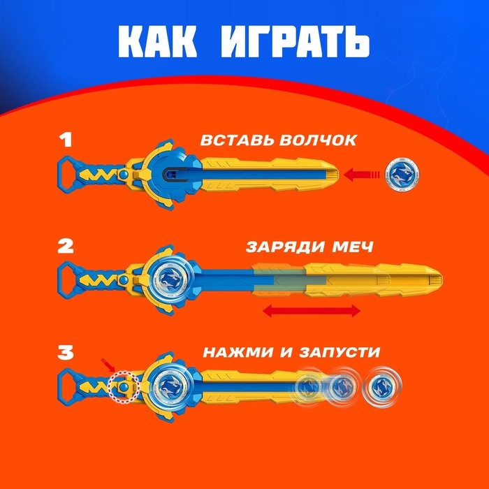 Набор волчков с мечом ULTRA SPIN &laquo;Яростное сражение&raquo;, устройство запуска, цвет синий
