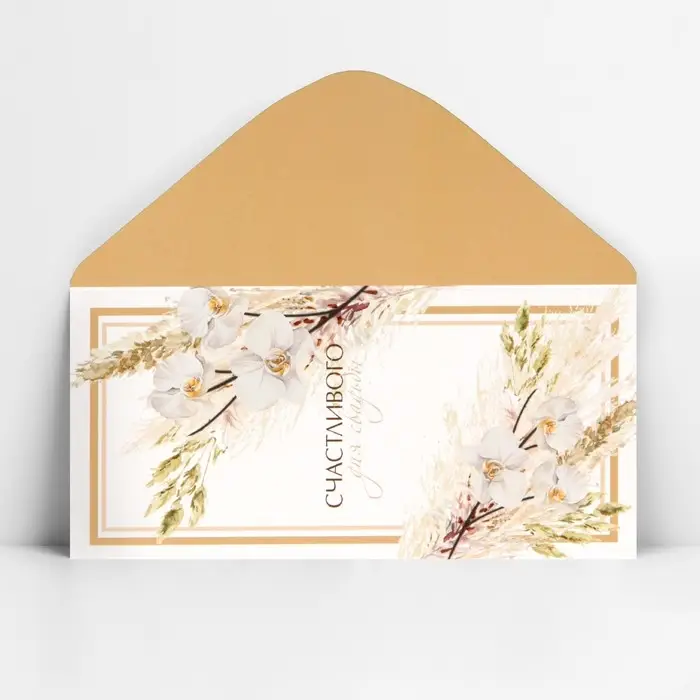 Конверт для денег &laquo;Свадебный&raquo;, 16.5&times;8 см