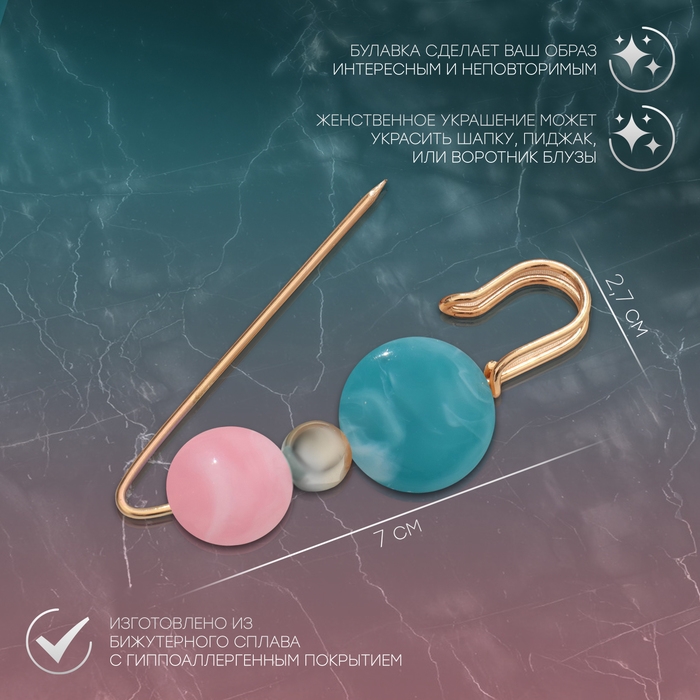 Булавка &laquo;Трио&raquo;, 7 см, цвет розово-голубой в золоте