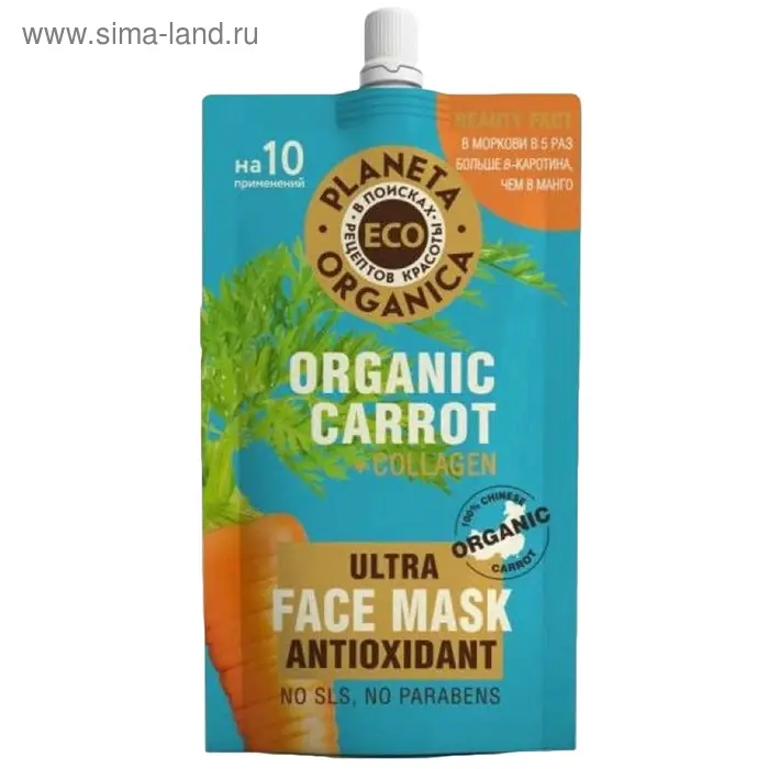 Маска для лица Planeta Organica Eco Carrot &laquo;Антиоксидантная&raquo;, 100 мл