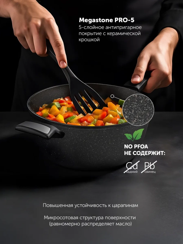 Кастрюля 2,3 литра Monolit-20C крышка индукция антипригарное