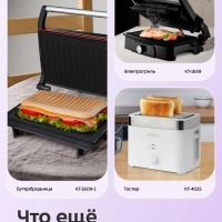 Вафельница электрическая для бельгийских вафель КТ-3644