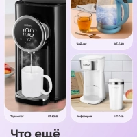 Термопот 2,5 л электрический КТ-2522 - 2200-2600 Вт