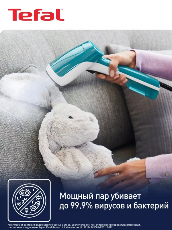 Ручной вертикальный отпариватель Access Steam First DT6131E0