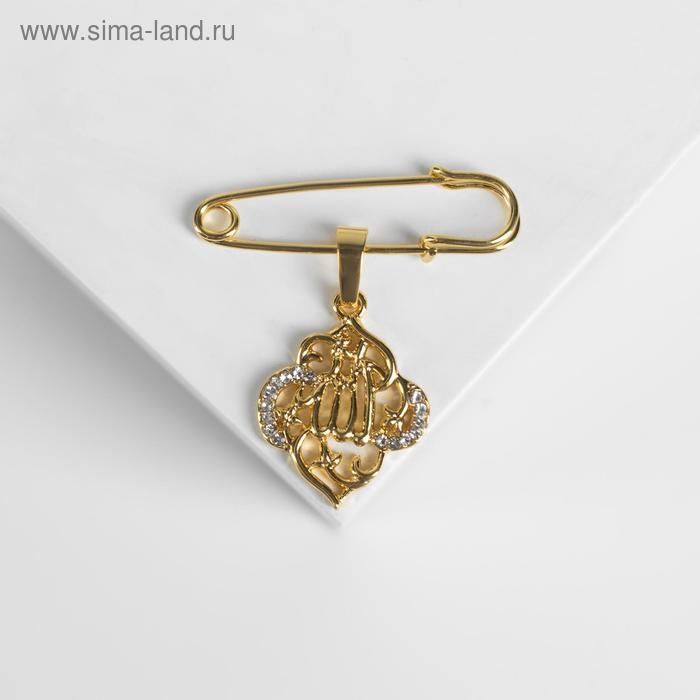 Булавка с подвеской &laquo;Мусульманская&raquo; басмала, 3 см, цвет белый в золоте