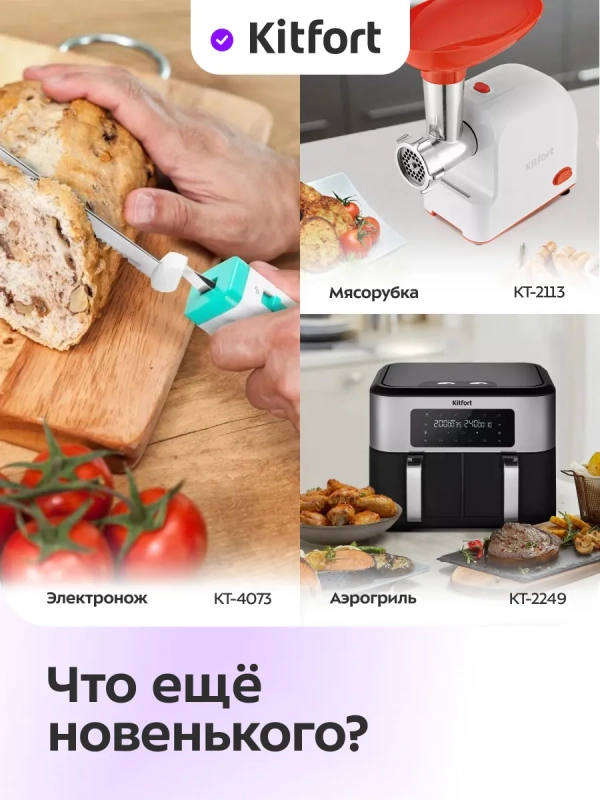 Ножеточка электроточилка для ножей КТ-6840 - 60 Вт