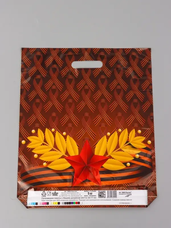 Пакет подарочный Воля  45 х 38 см 55 мкм