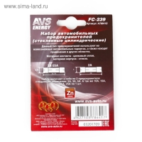 Набор предохранителей AVS FC-239, цилиндрические стеклянные, в блистере