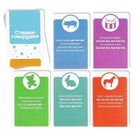 Настольная игра &laquo;Стишки-Говорушки&raquo;, 30 карт, 0+