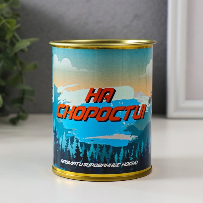 Подарочные носки в банке &laquo;На скорости! На стиле!&raquo;, (внутри ароматизированные носки мужские, цвет чёрный), country