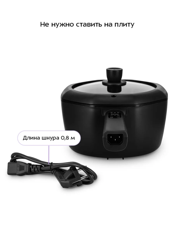 Суповарка электрическая КТ-224 - 800 Вт