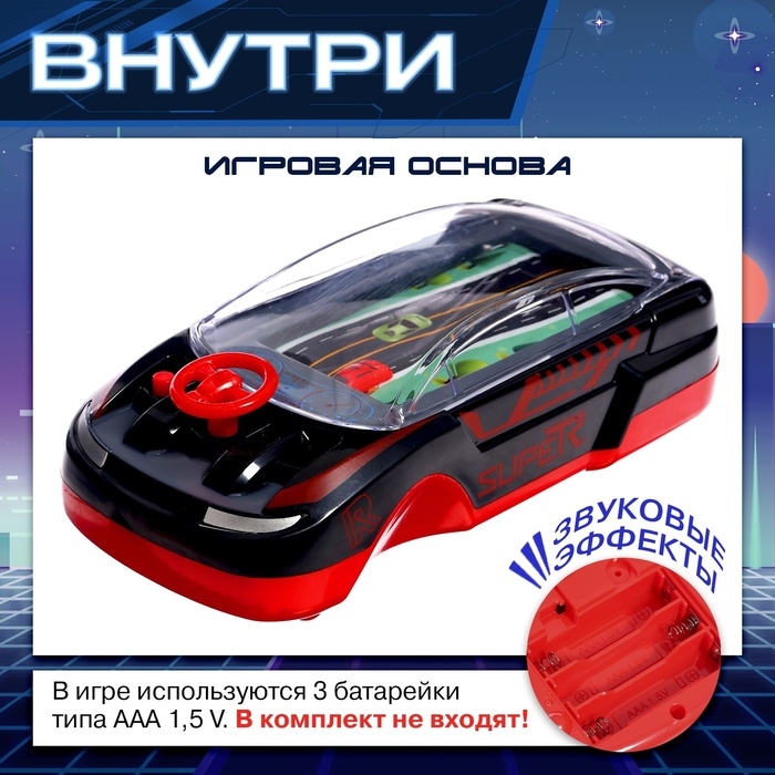 Настольная игра &laquo;Супергонка&raquo;, 1 игрок, 3+