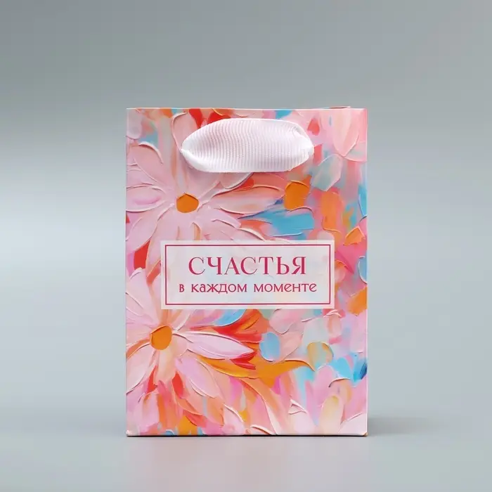 Пакет подарочный ламинированный, упаковка, &laquo;Счастья&raquo;, 9 х 12 х 6.5 см